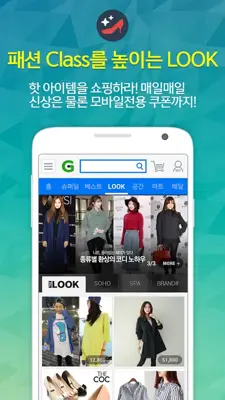 Gmarket android App screenshot 4